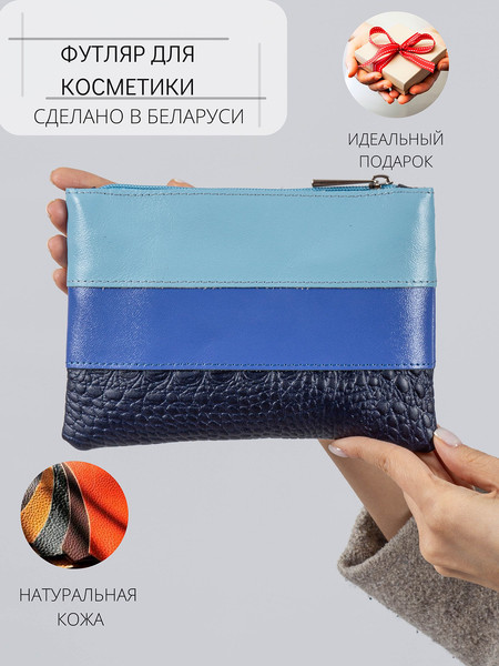 Изображение товара Косметичка Cagia 841716