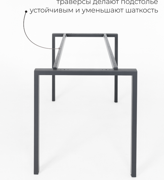 Изображение товара Подстолье Stal-Massiv Bench-комплект (серый)