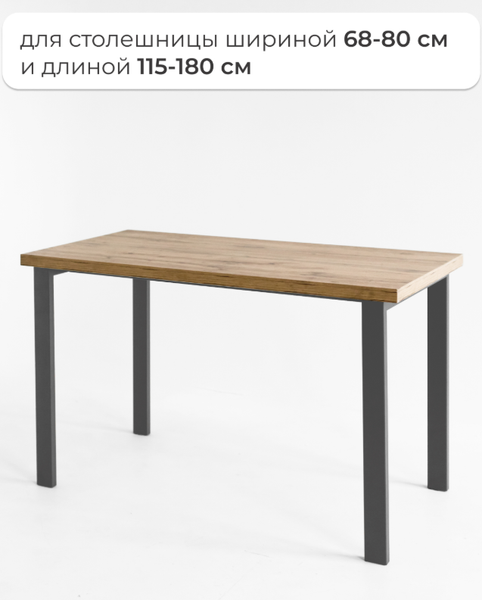 Изображение товара Подстолье Stal-Massiv Bench-комплект (серый)