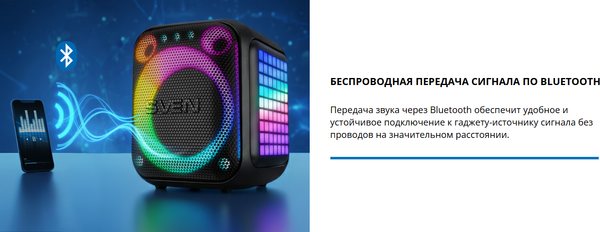 Изображение товара Портативная колонка Sven PS-880