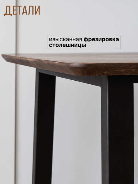 Изображение товара Барный стол Stal-Massiv UTab-72 (мореный/черный)