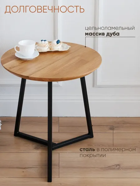 Изображение товара Журнальный столик Stal-Massiv UTab-53 (натуральный/черный)