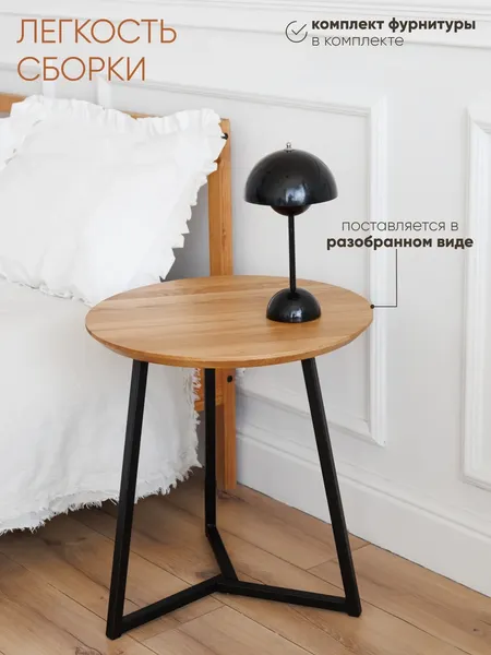 Изображение товара Журнальный столик Stal-Massiv UTab-53 (натуральный/черный)