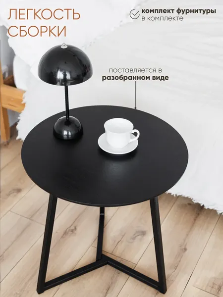 Изображение товара Журнальный столик Stal-Massiv UTab-53 (черный/черный)