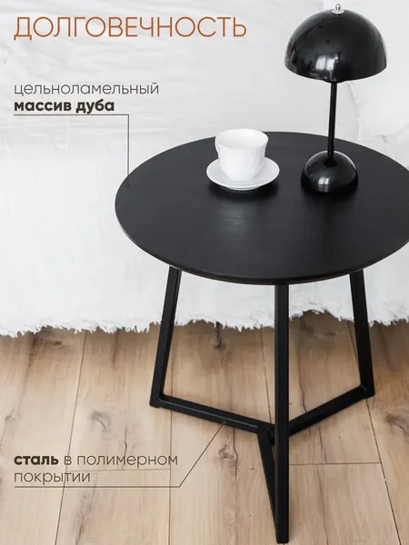 Изображение товара Журнальный столик Stal-Massiv UTab-53 (черный/черный)