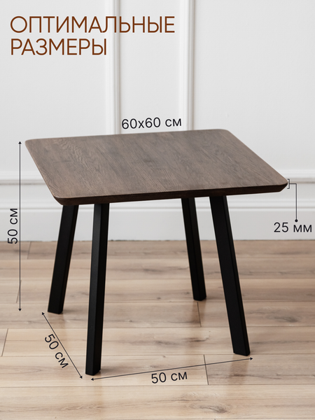 Изображение товара Журнальный столик Stal-Massiv SMK-50 (мореный/черный)