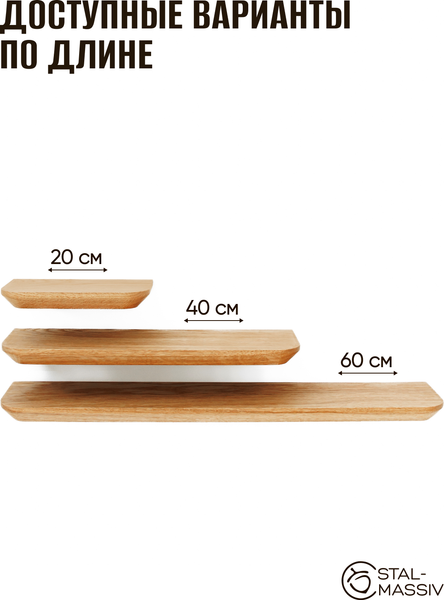 Изображение товара Полка Stal-Massiv Urbans1160 (натуральный)