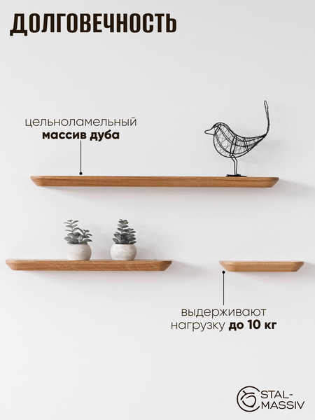 Изображение товара Полка Stal-Massiv Urbans1160 (натуральный)