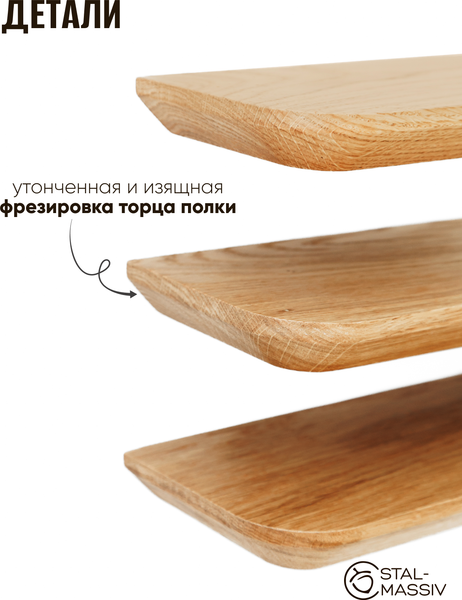 Изображение товара Полка Stal-Massiv Urbans1160 (натуральный)