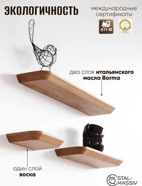 Изображение товара Полка Stal-Massiv Urbans1160 (натуральный)