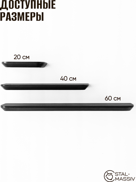 Изображение товара Полка Stal-Massiv Urbans1160 (черный)