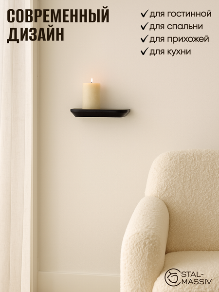 Изображение товара Полка Stal-Massiv Urbans 1120 (черный)