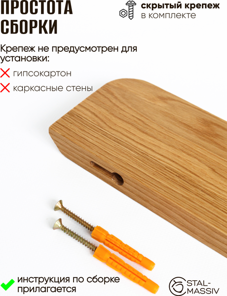 Изображение товара Полка Stal-Massiv Urbans 17100 (натуральный)