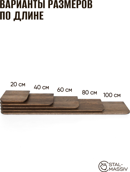 Изображение товара Полка Stal-Massiv Urbans 17100 (мореный)