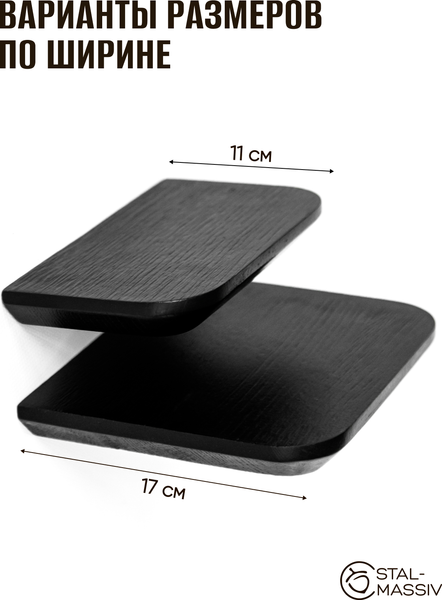 Изображение товара Полка Stal-Massiv Urbans 1780 (черный)