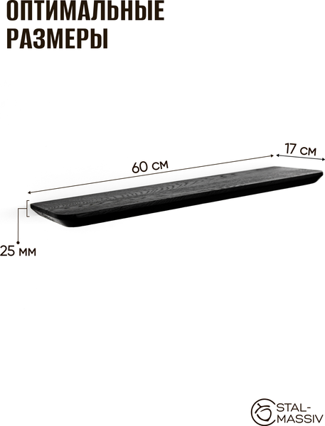 Изображение товара Полка Stal-Massiv Urbans 1760 (черный)