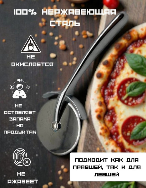 Изображение товара Нож для пиццы MONAMI QQH25-25