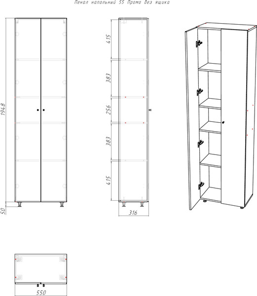 Изображение товара Шкаф-пенал для ванной Домино 55 Промо без ящика