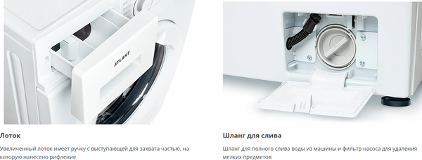 Изображение товара Стиральная машина ATLANT СМА 80С1418-Т-00