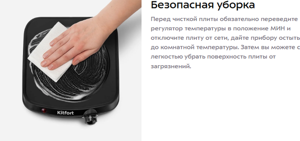 Изображение товара Электрическая настольная плита Kitfort КТ-5422