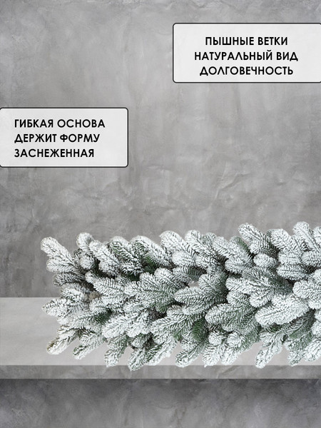 Изображение товара Гирлянда еловая GreenTerra РЕ Северия (2.5м)