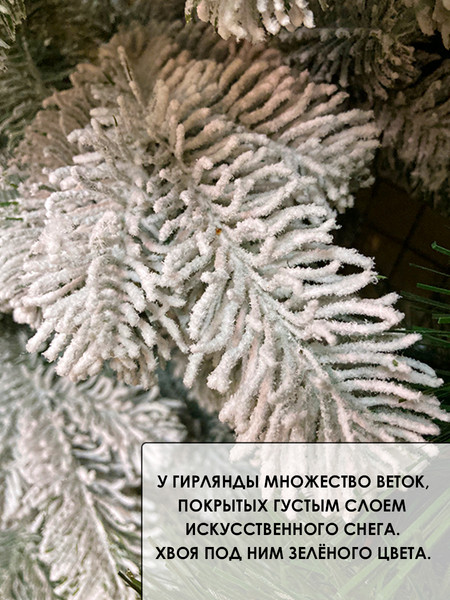 Изображение товара Гирлянда еловая GreenTerra РЕ Северия (2.5м)