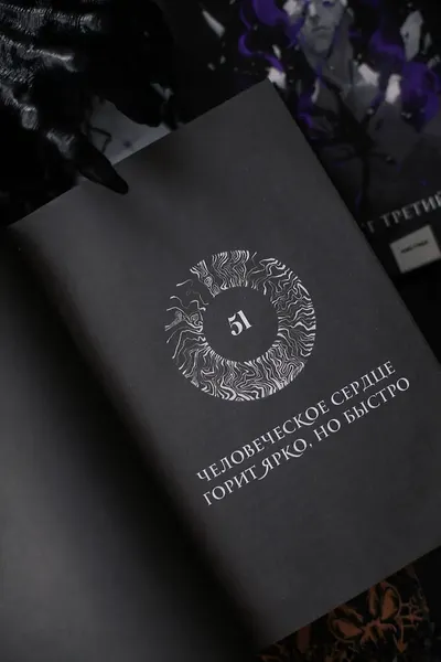 Изображение товара Художественная книга МИФ Как поймать монстра. Круг третий. Книга 2 (Цимеринг Арина 9785002506453)