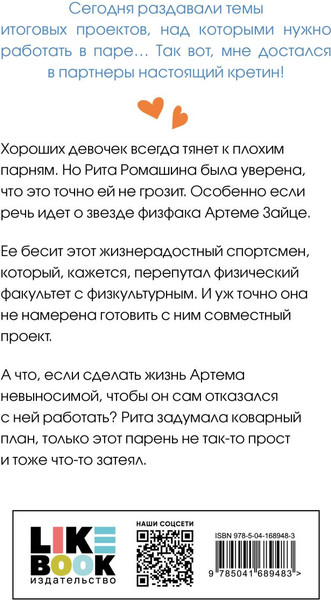 Изображение товара Набор художественных книг Like Book Только попробуй уйти и др., твердая обложка (Лавринович Ася)