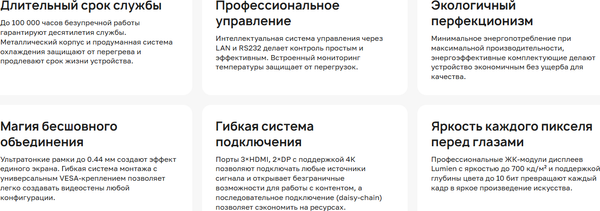 Изображение товара Дисплей для видеостен Lumien LVW5518LL