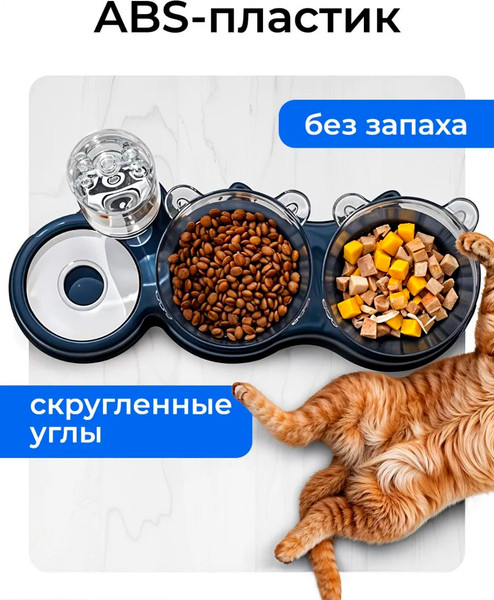 Изображение товара Набор мисок для животных Classmark 38x15x23 (темно-синий)