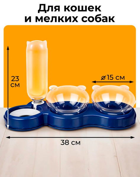 Изображение товара Набор мисок для животных Classmark 38x15x23 (темно-синий)
