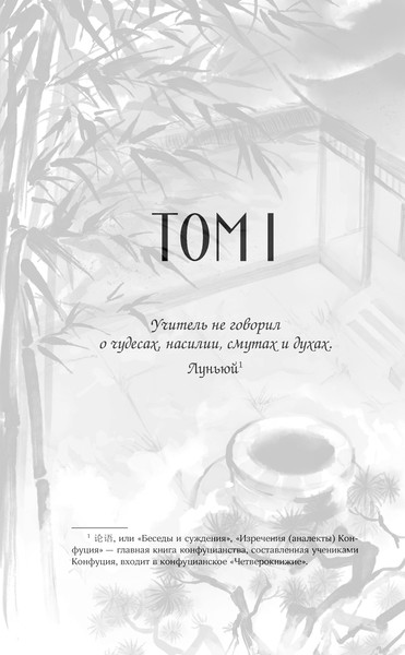 Изображение товара Художественная книга Эксмо В черной краске становишься черным. Том 1 (Юй Сы, твердая обложка )