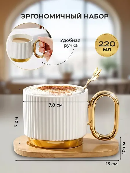 Изображение товара Набор кружек Montserrat Керамические / LH240304-805 (220мл, 2шт)