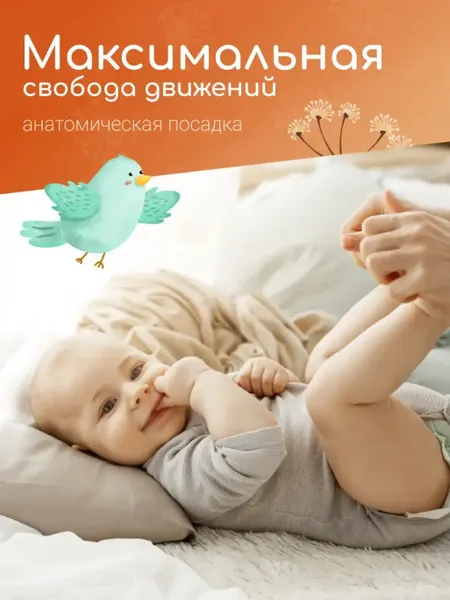 Изображение товара Подгузники-трусики детские TANUKI 4L (50шт)