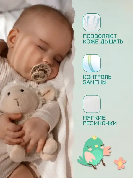 Изображение товара Подгузники-трусики детские Tokisan Premium 4L (44шт)