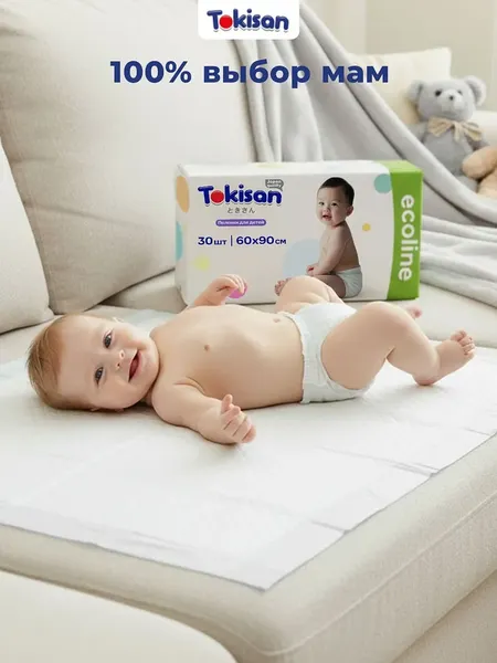 Изображение товара Пеленка одноразовая детская Tokisan 60х90 (30шт)
