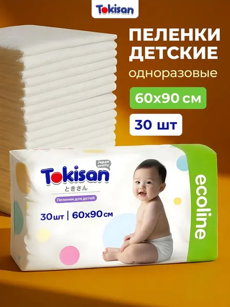 Изображение товара Пеленка одноразовая детская Tokisan 60х90 (30шт)