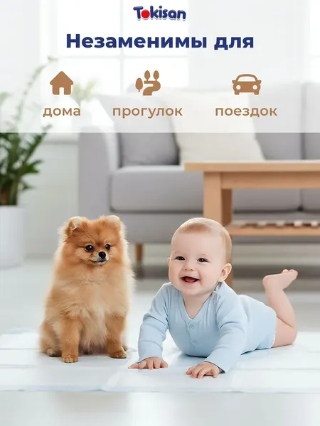 Изображение товара Пеленка одноразовая детская Tokisan 60х90 (30шт)