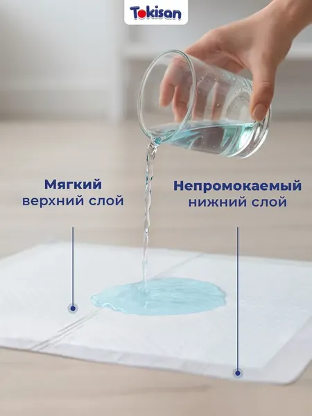 Изображение товара Пеленка одноразовая детская Tokisan 60х90 (30шт)