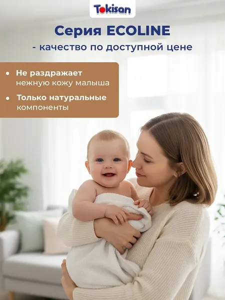 Изображение товара Пеленка одноразовая детская Tokisan 60х90 (30шт)