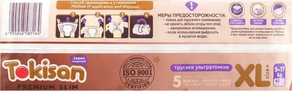 Изображение товара Подгузники-трусики детские Tokisan Premium 5XL (40шт)