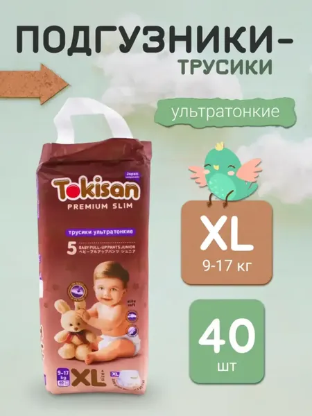 Изображение товара Подгузники-трусики детские Tokisan Premium 5XL (40шт)