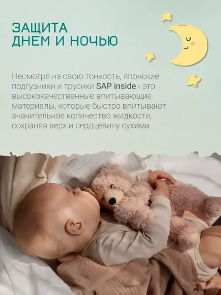 Изображение товара Подгузники-трусики детские Tokisan Premium 6XXL (36шт)