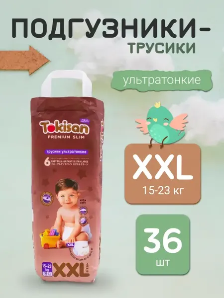Изображение товара Подгузники-трусики детские Tokisan Premium 6XXL (36шт)