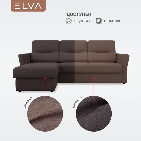 Изображение товара Диван угловой ELVA Сонни левый (Lounge 09)