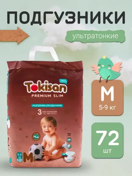 Изображение товара Подгузники-трусики детские Tokisan Premium 3M (72шт)