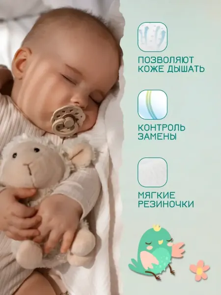 Изображение товара Подгузники-трусики детские Tokisan Premium 3M (72шт)