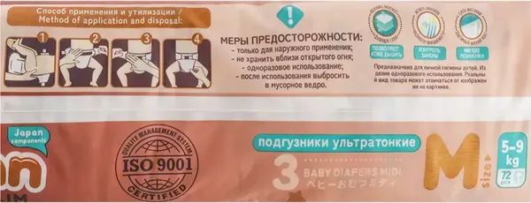 Изображение товара Подгузники-трусики детские Tokisan Premium 3M (72шт)