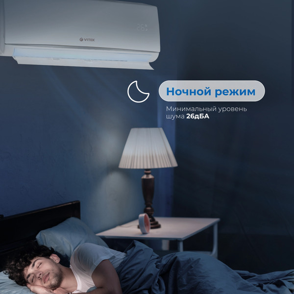 Изображение товара Сплит-система Vitek VT-2511 (белый)