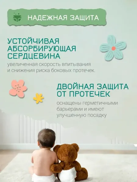 Изображение товара Подгузники-трусики детские Tokisan Premium 4L (62шт)